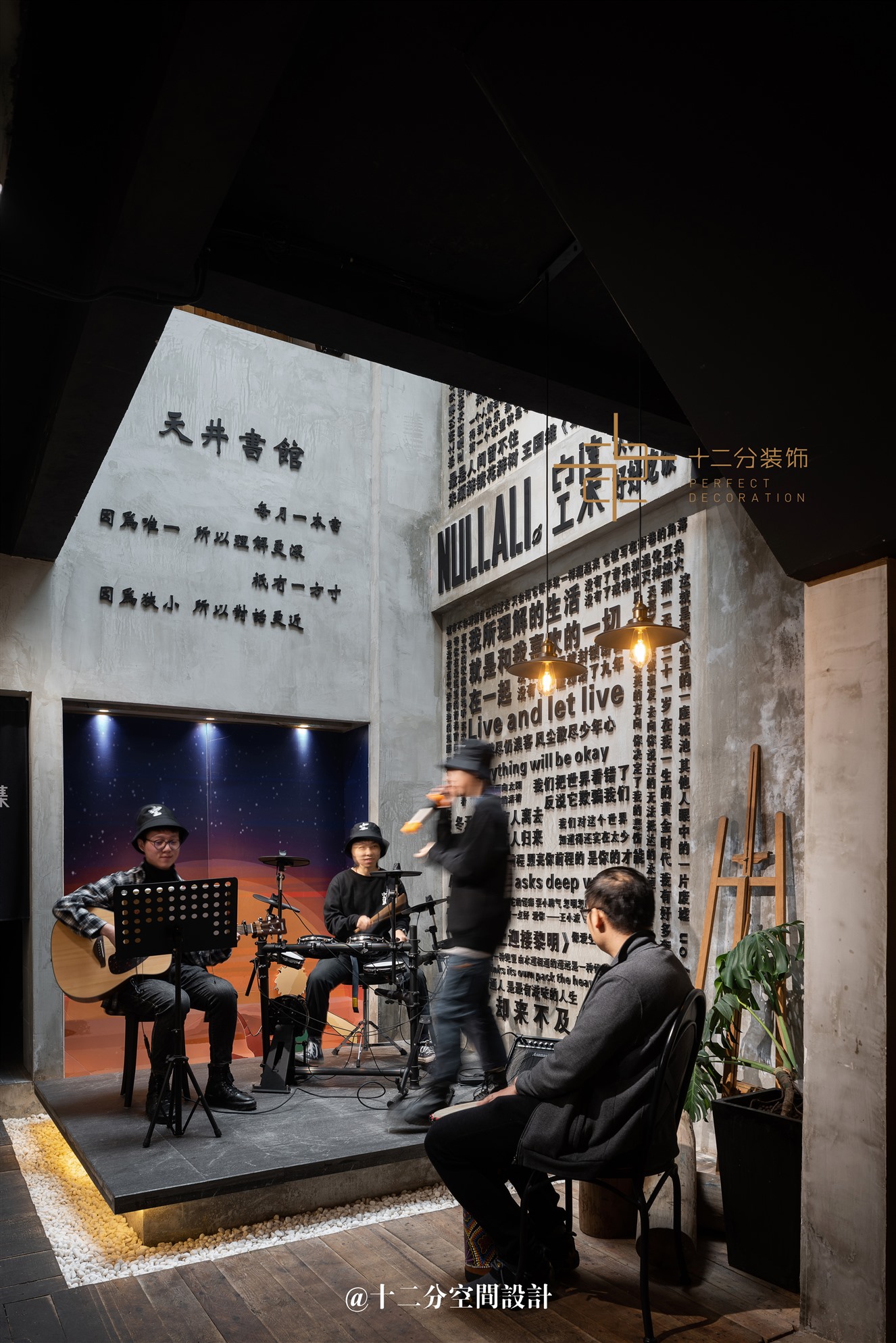 十二分装饰案例作品